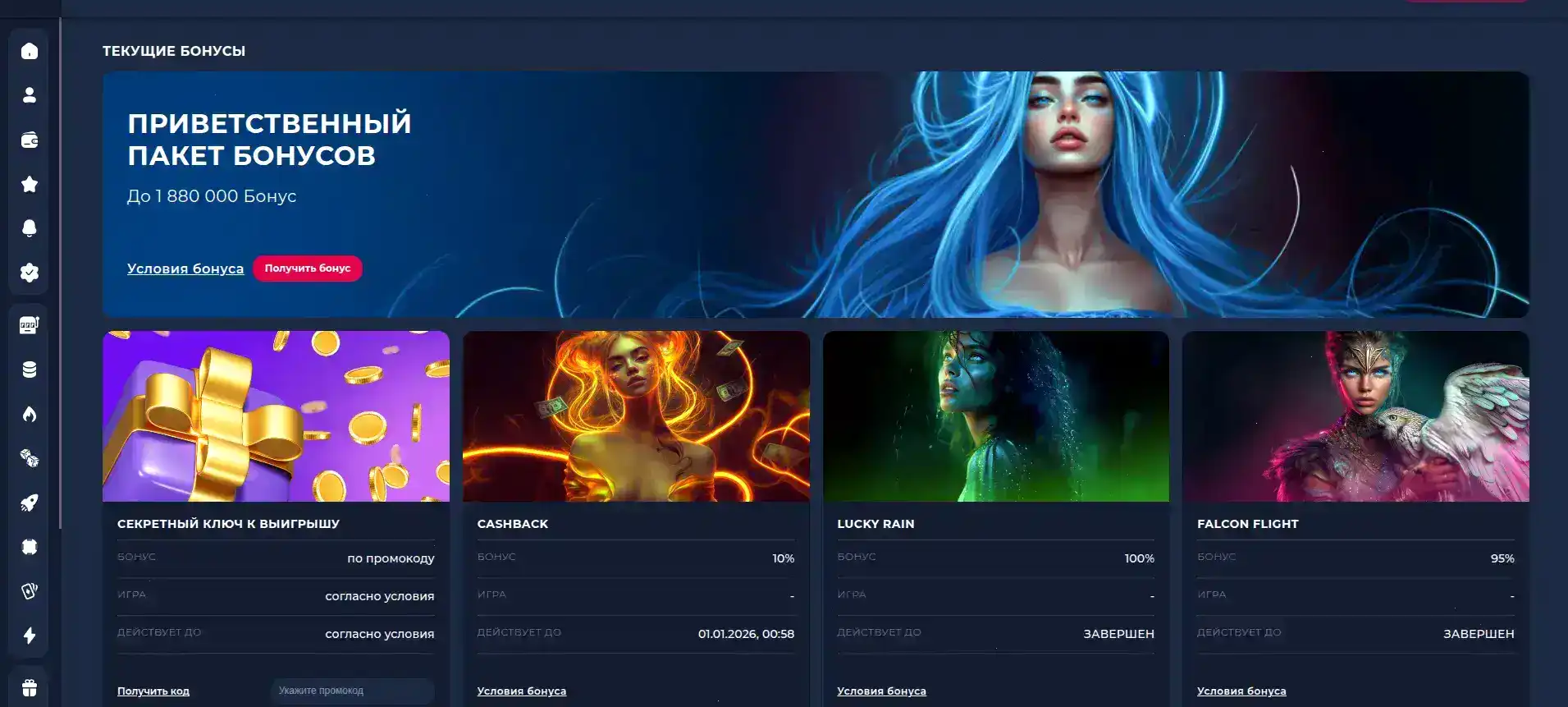 Интерфейс Clubnika casino с бонусами